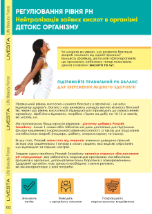 Каталог №8 - 2022