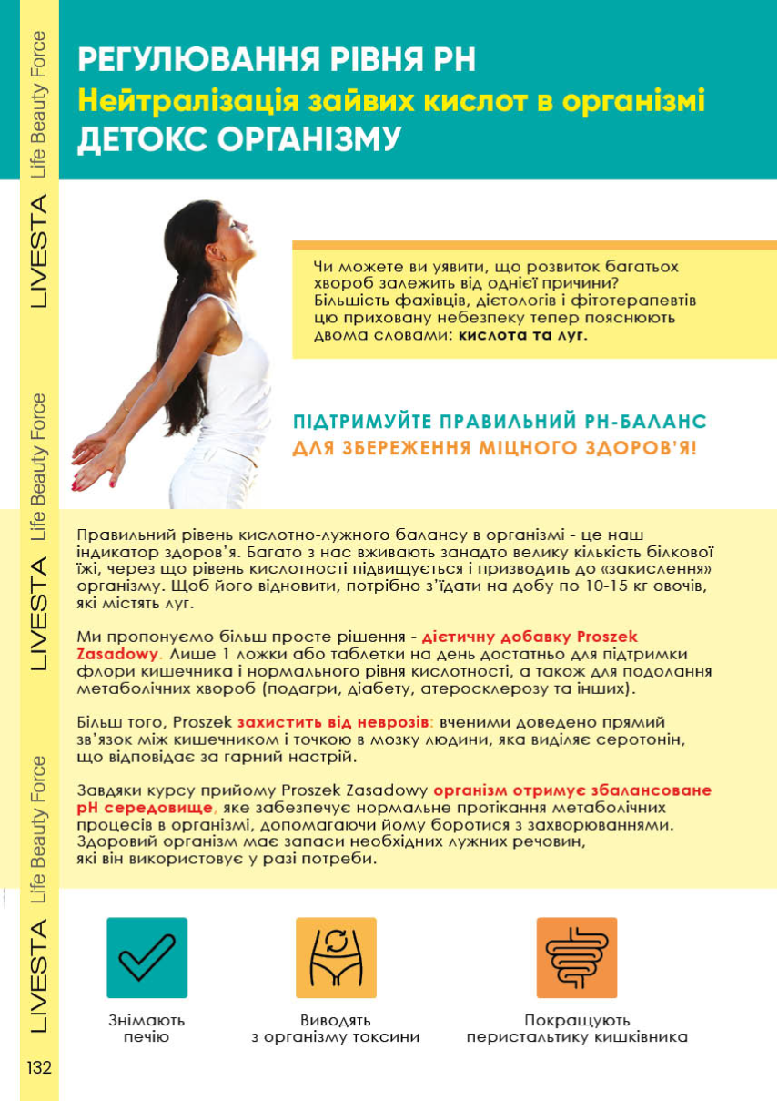 Каталог №8 - 2022