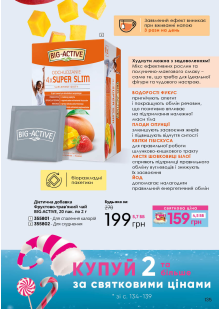 Каталог №8 - 2022