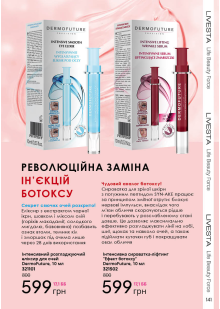 Каталог №8 - 2022
