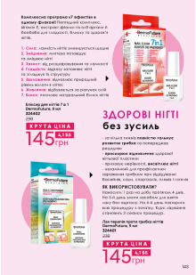 Каталог №8 - 2022