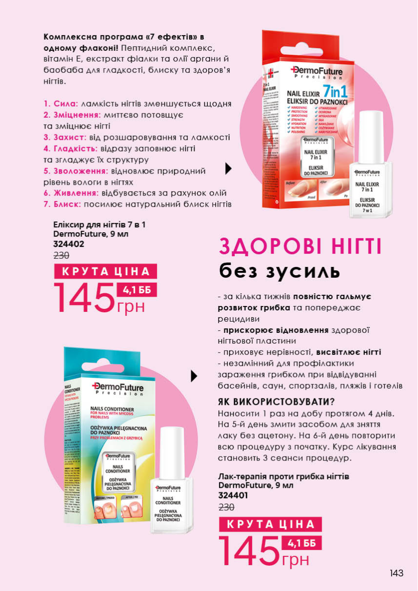 Каталог №8 - 2022