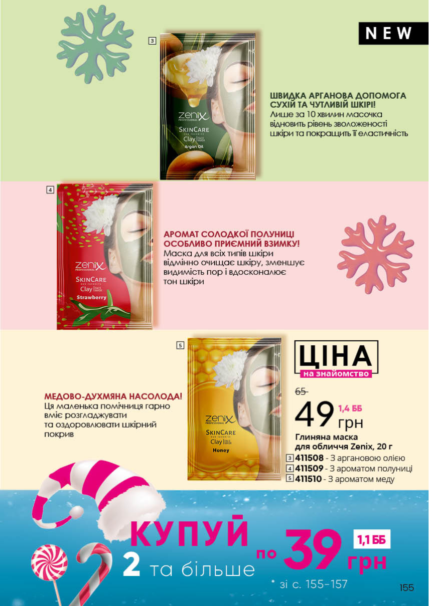 Каталог №8 - 2022