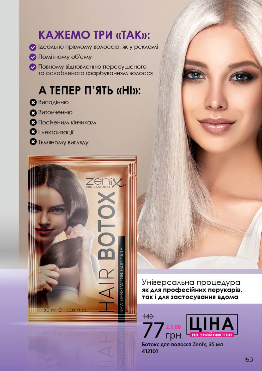 Каталог №8 - 2022