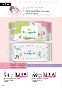 Каталог №8 - 2022