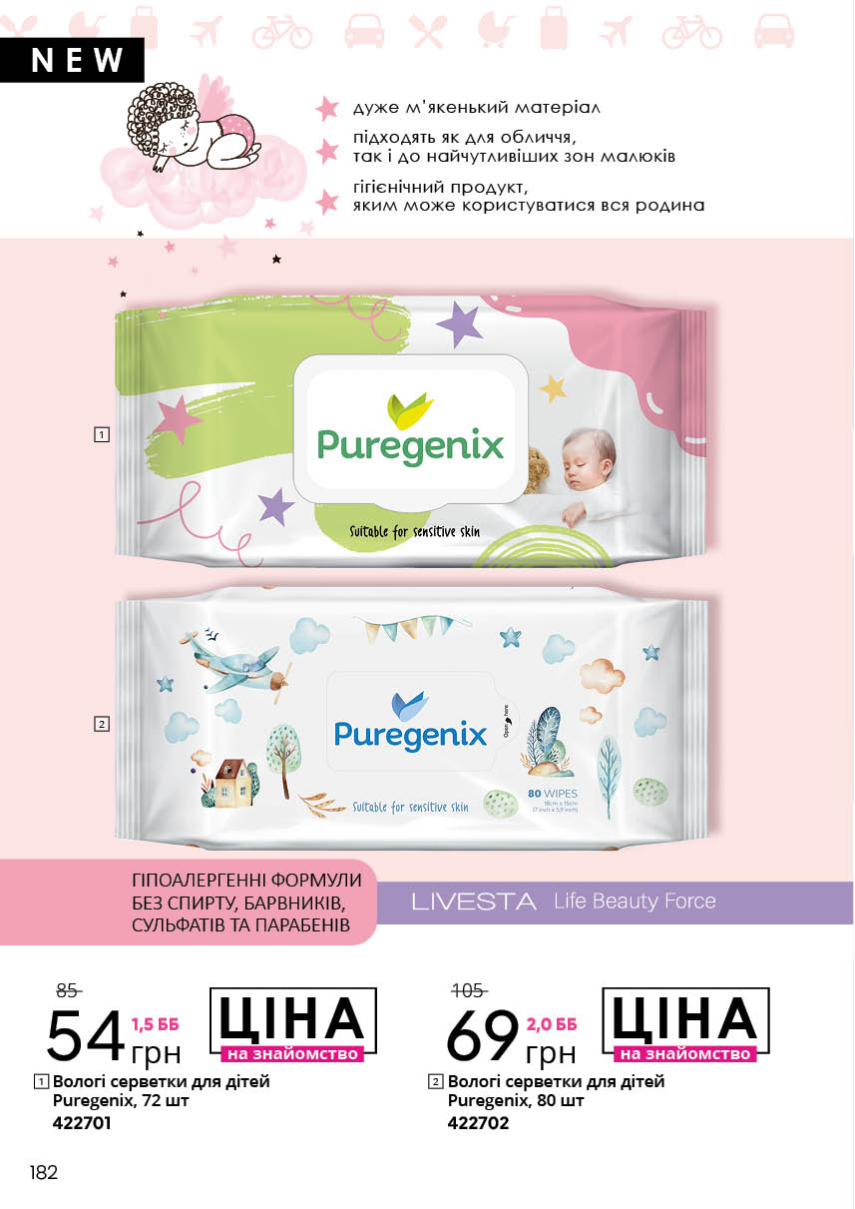 Каталог №8 - 2022