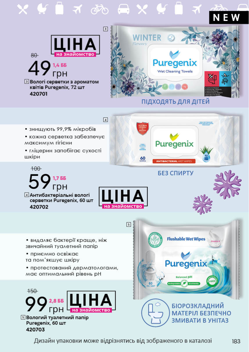 Каталог №8 - 2022