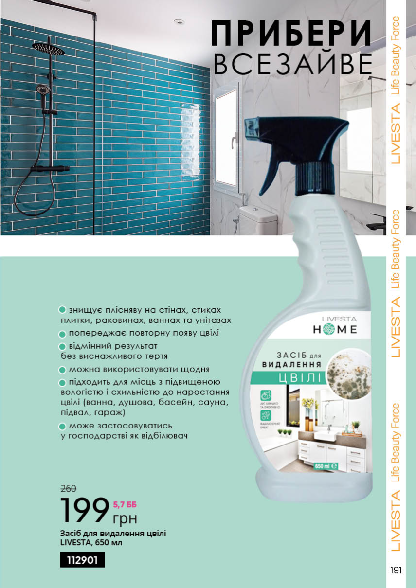 Каталог №8 - 2022