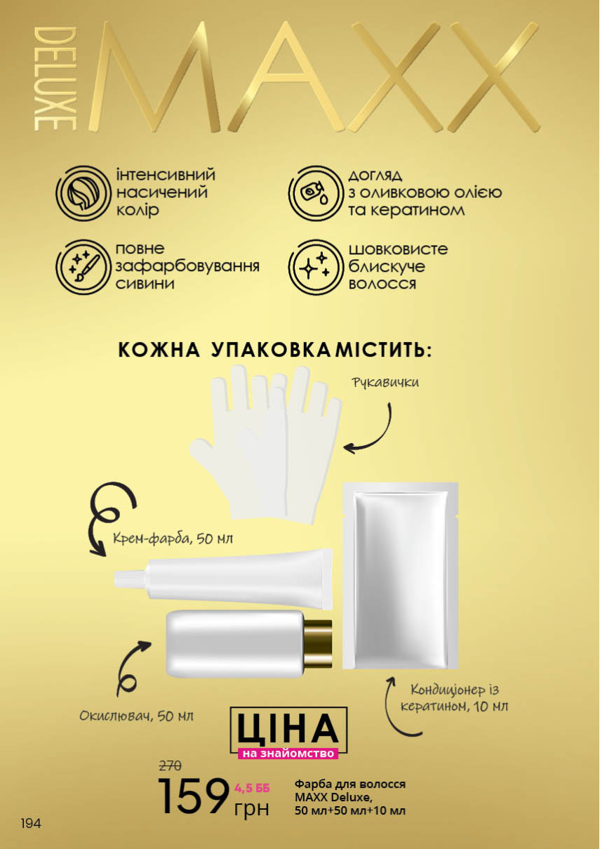 Каталог №8 - 2022