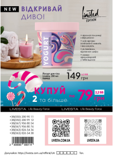 Каталог №8 - 2022