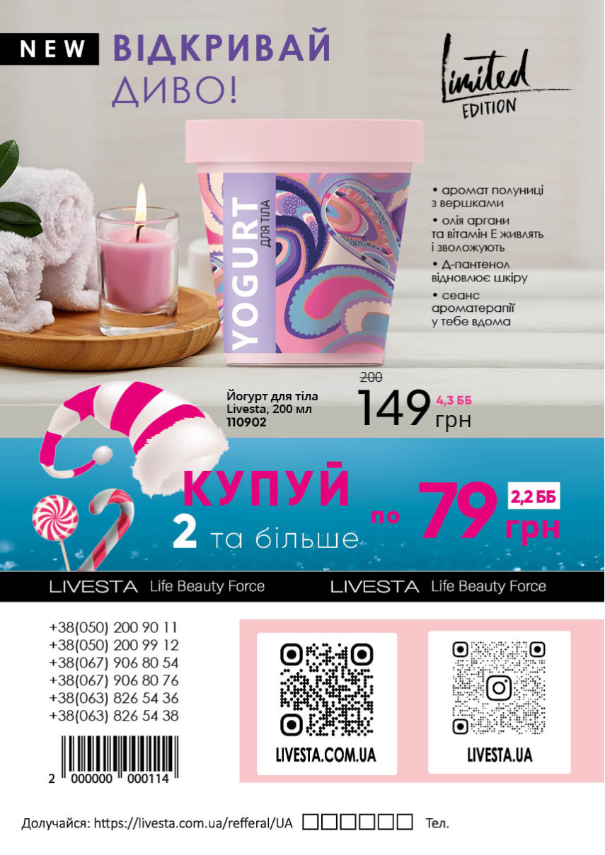 Каталог №8 - 2022