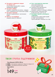 Каталог №8 - 2022