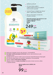 Каталог №8 - 2022