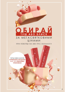 Каталог №8 - 2022