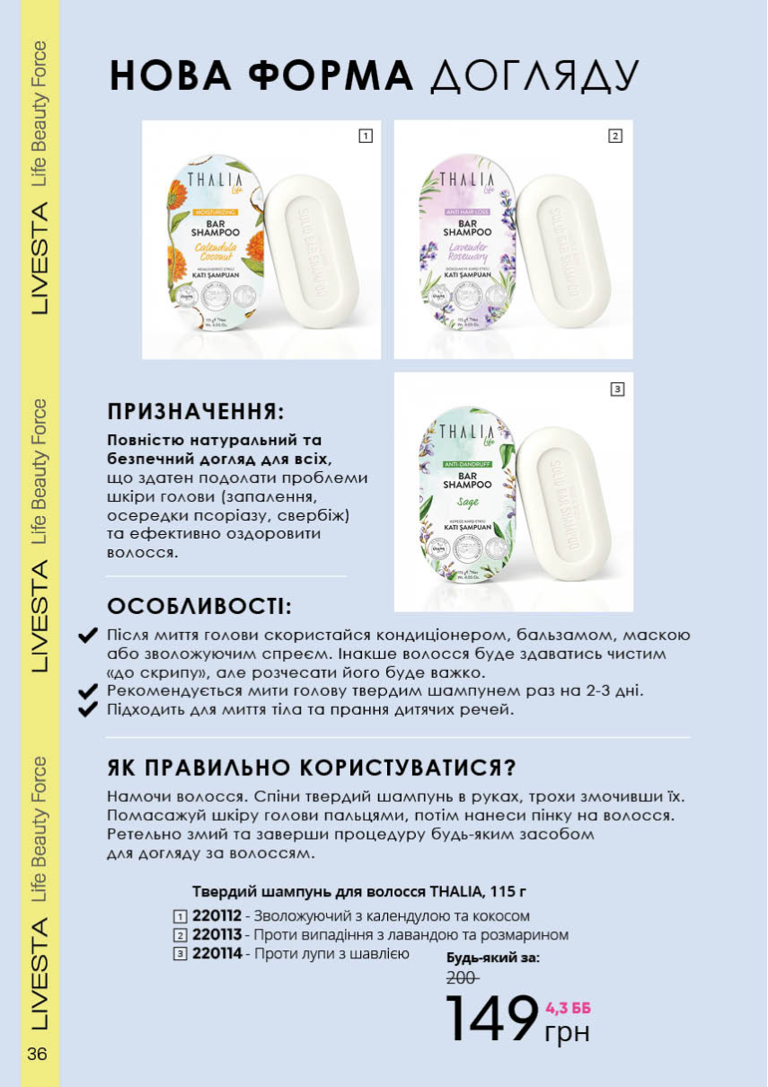 Каталог №8 - 2022