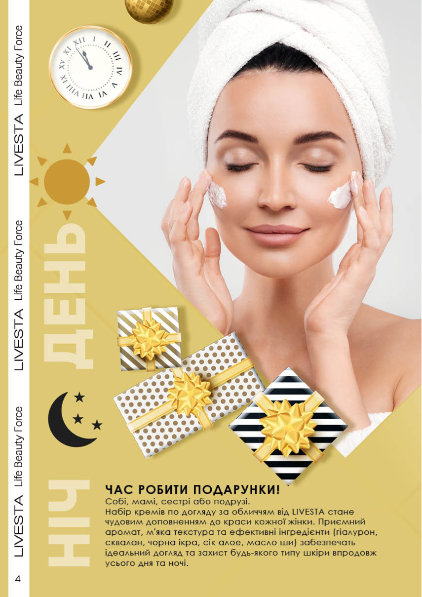 Каталог №8 - 2022