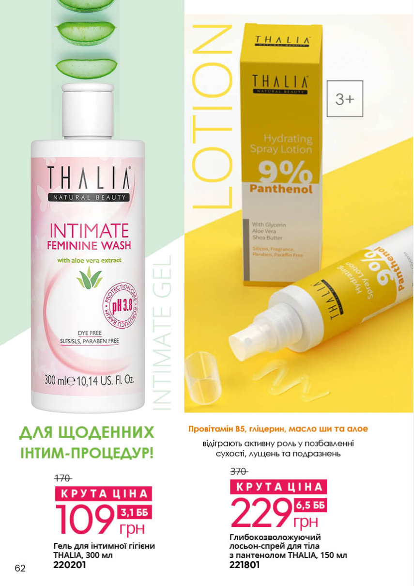 Каталог №8 - 2022