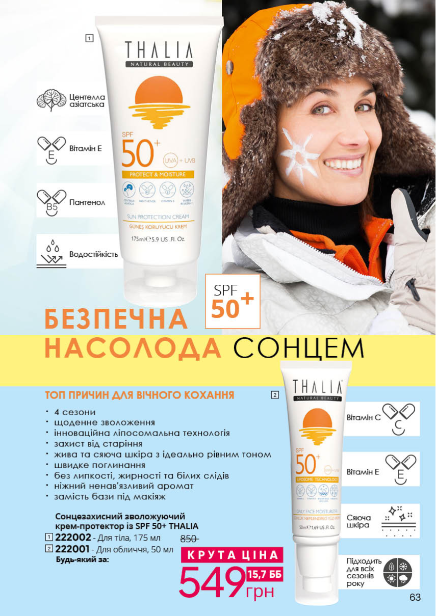 Каталог №8 - 2022