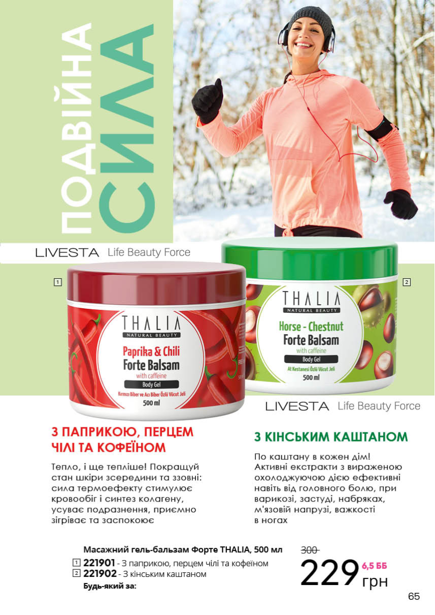 Каталог №8 - 2022