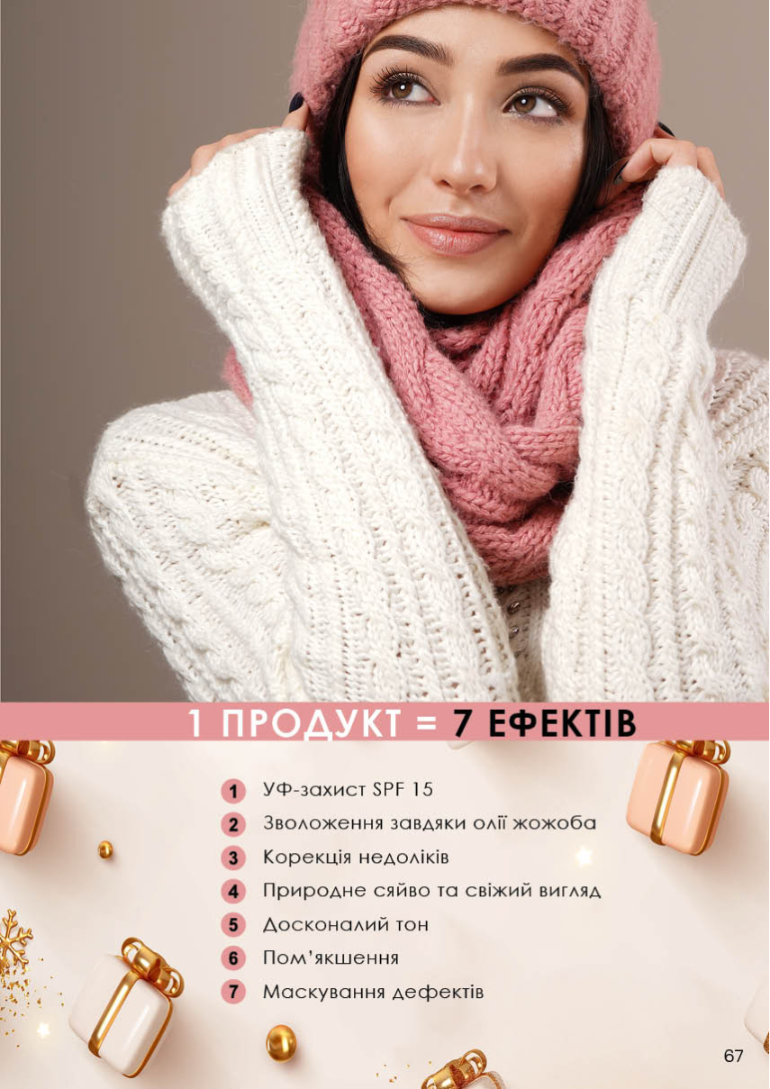 Каталог №8 - 2022