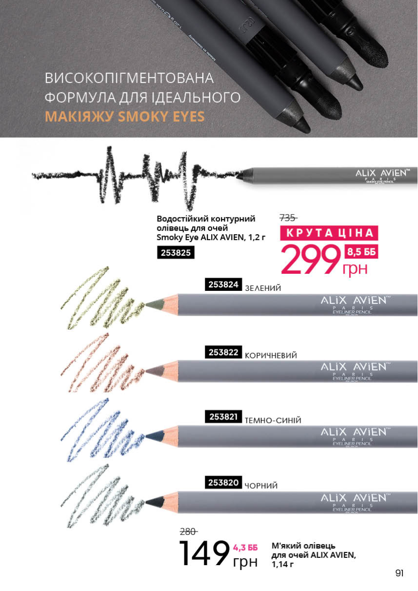 Каталог №8 - 2022