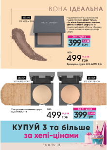 Каталог №6 - 2023