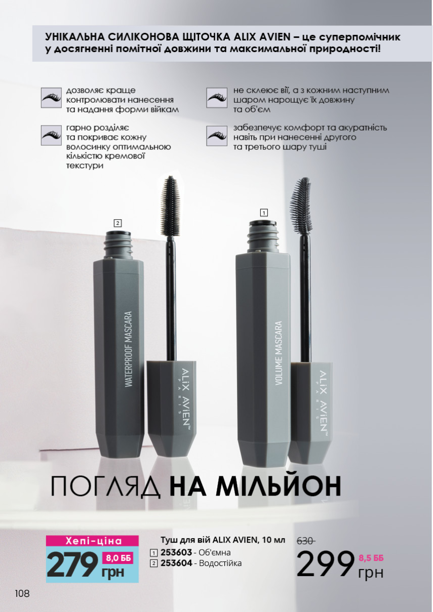 Каталог №6 - 2023
