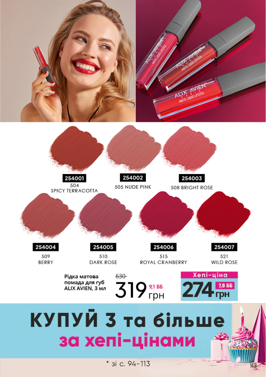 Каталог №6 - 2023