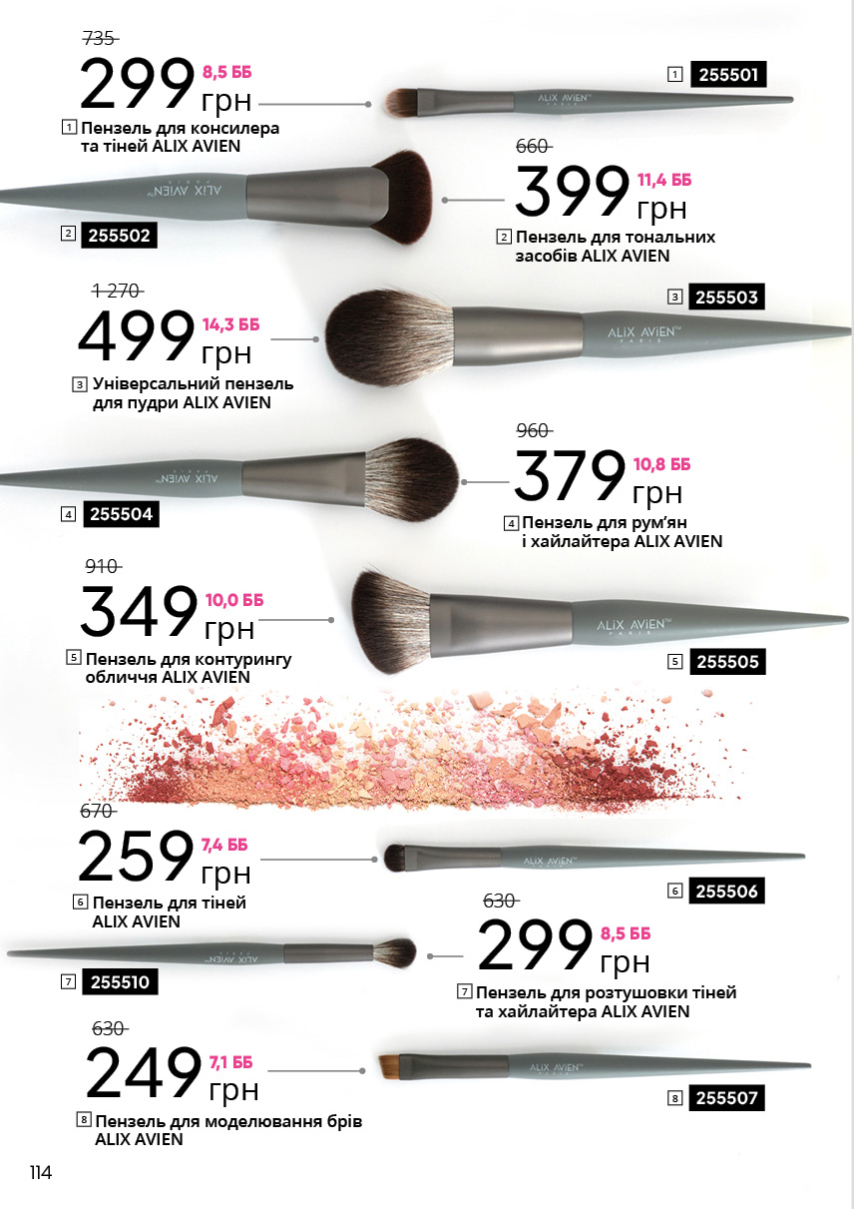 Каталог №6 - 2023