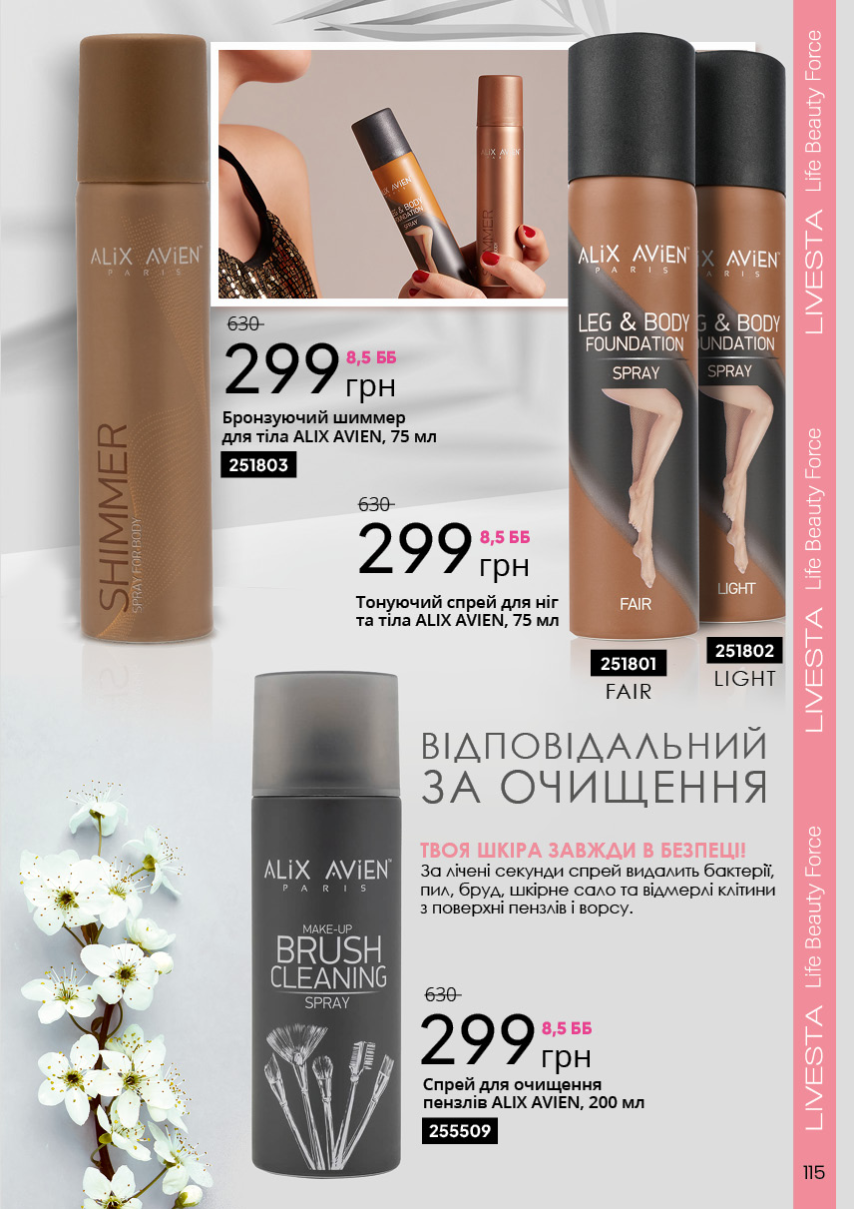 Каталог №6 - 2023
