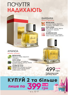 Каталог №6 - 2023