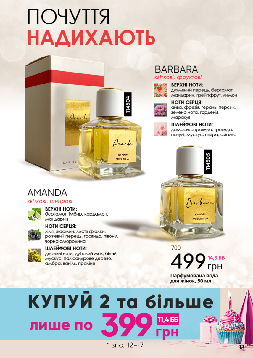Каталог №6 - 2023