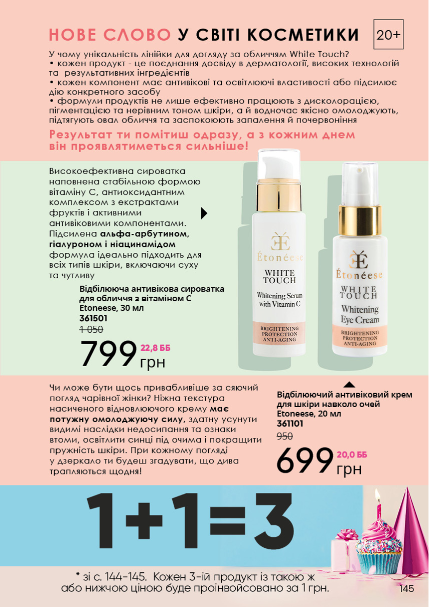 Каталог №6 - 2023