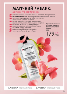 Каталог №6 - 2023