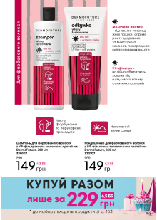 Каталог №6 - 2023