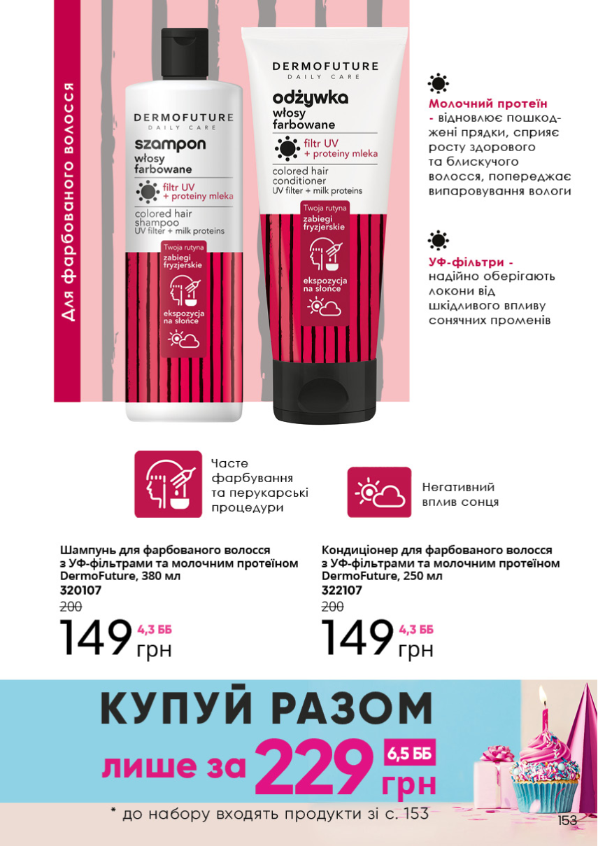 Каталог №6 - 2023