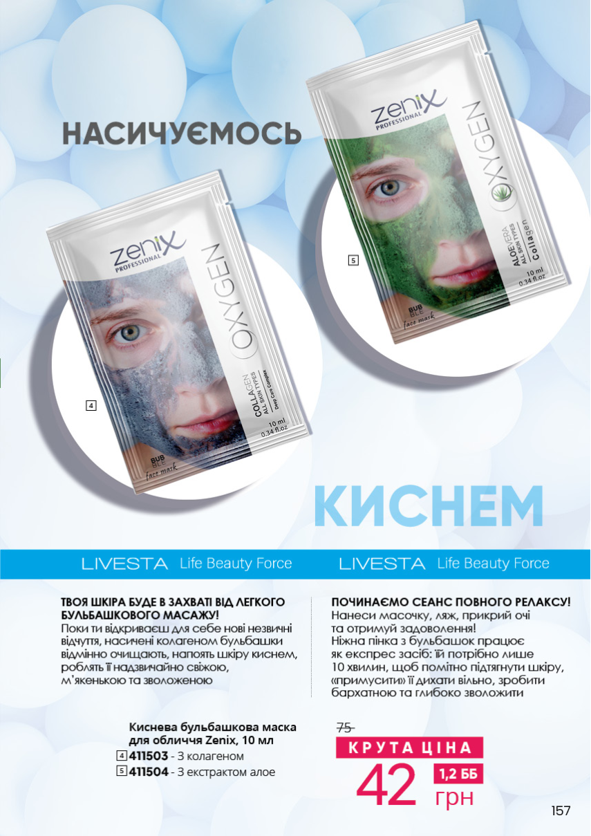 Каталог №6 - 2023