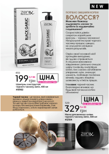 Каталог №6 - 2023