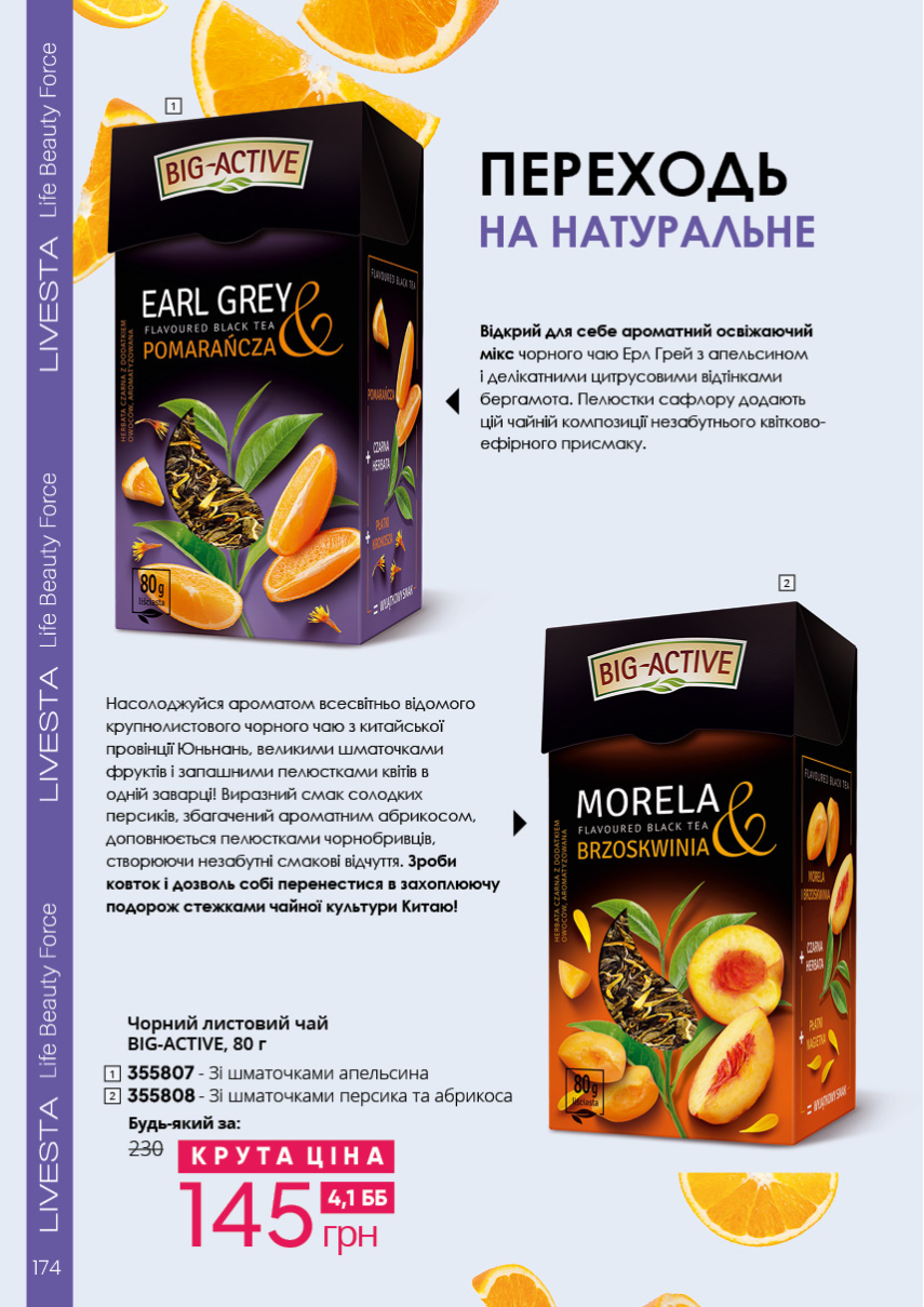Каталог №6 - 2023