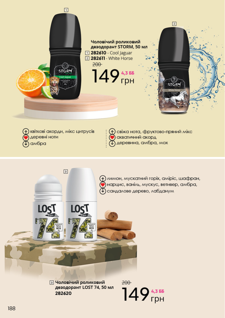 Каталог №6 - 2023
