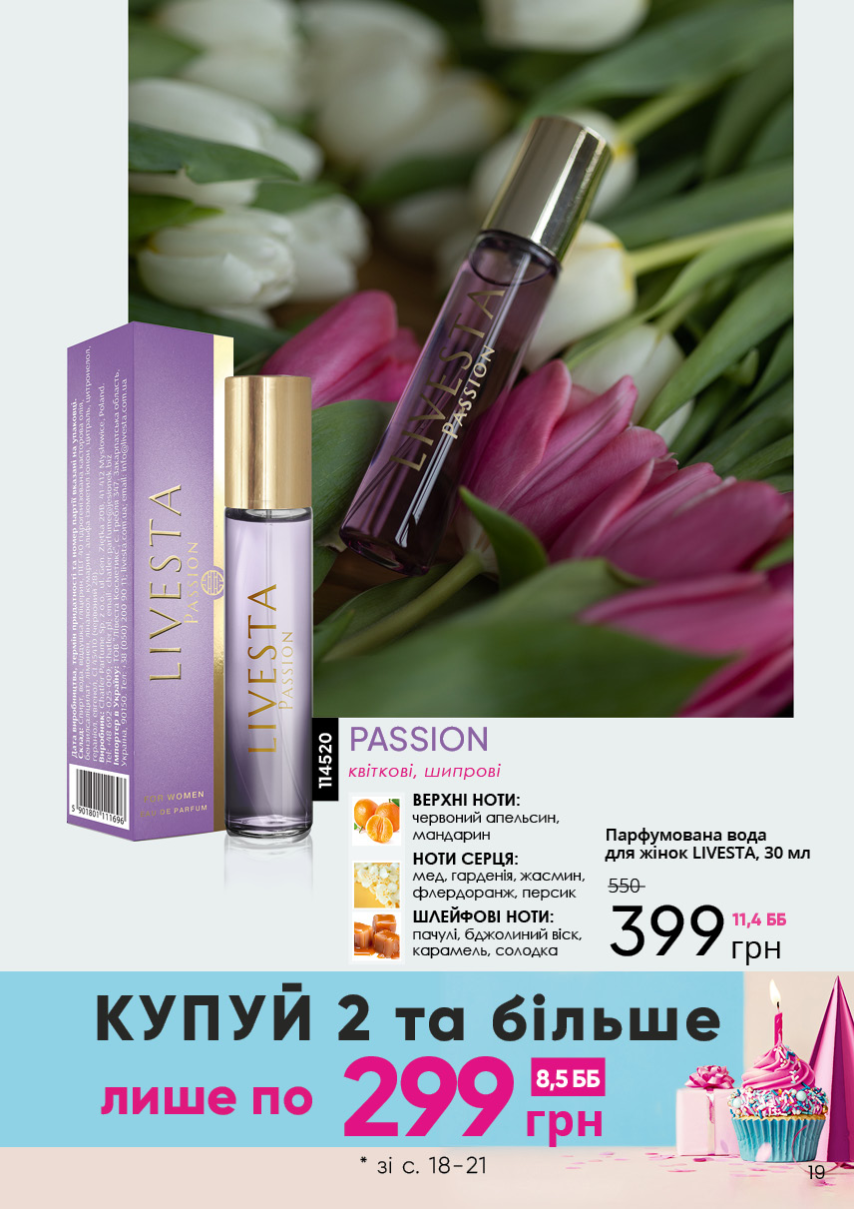 Каталог №6 - 2023