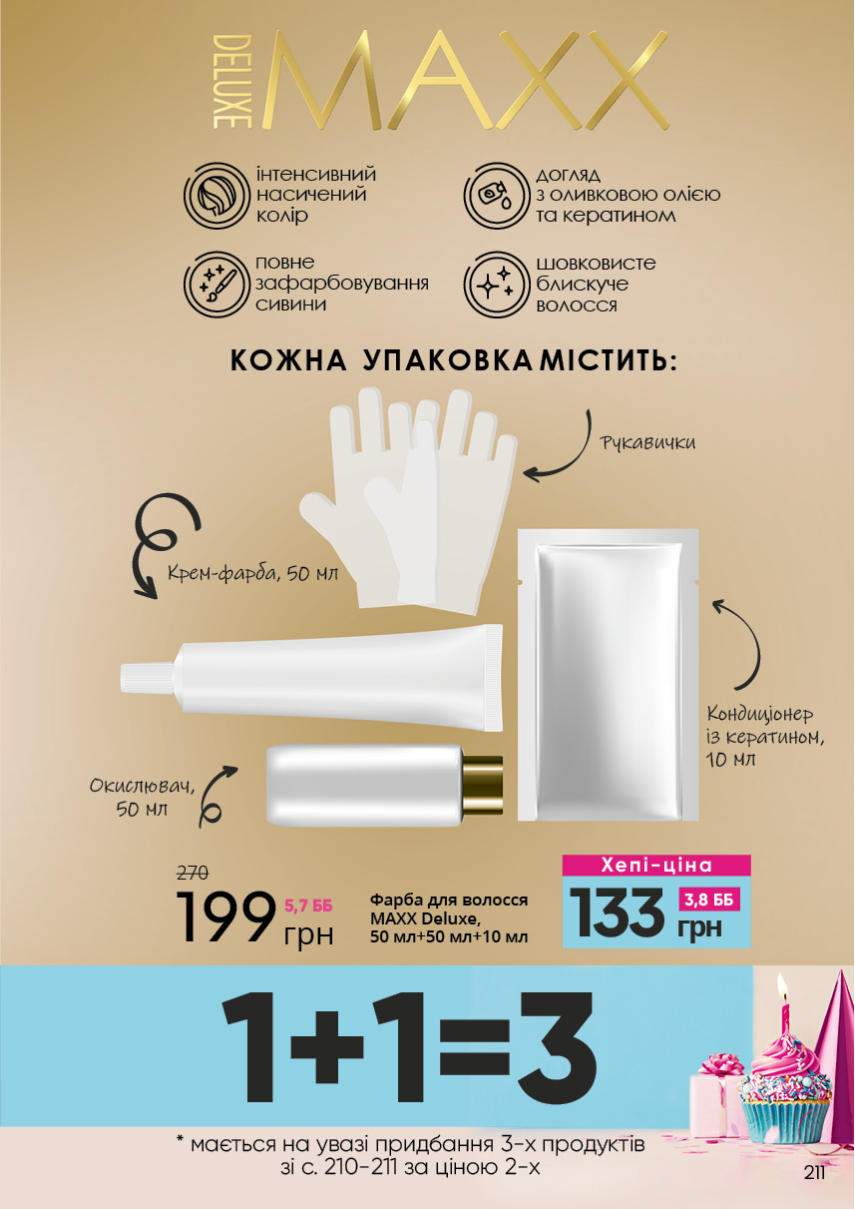 Каталог №6 - 2023