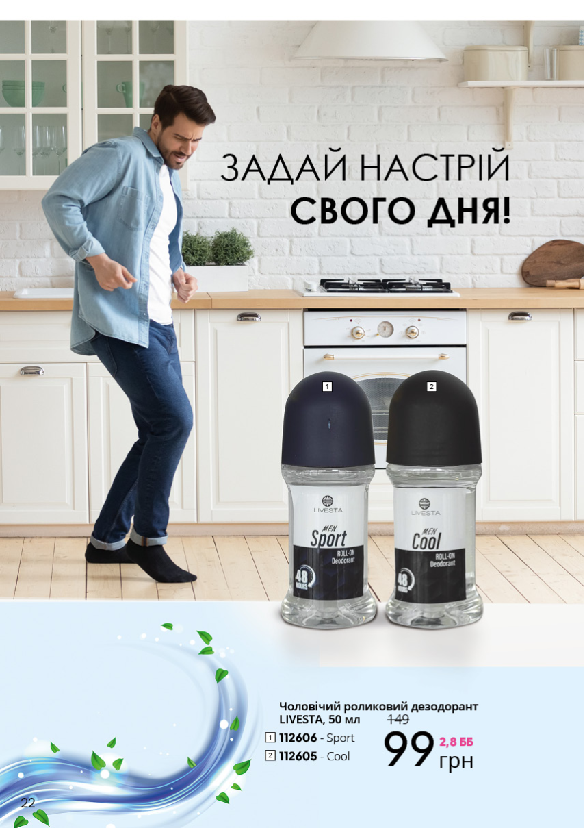 Каталог №6 - 2023
