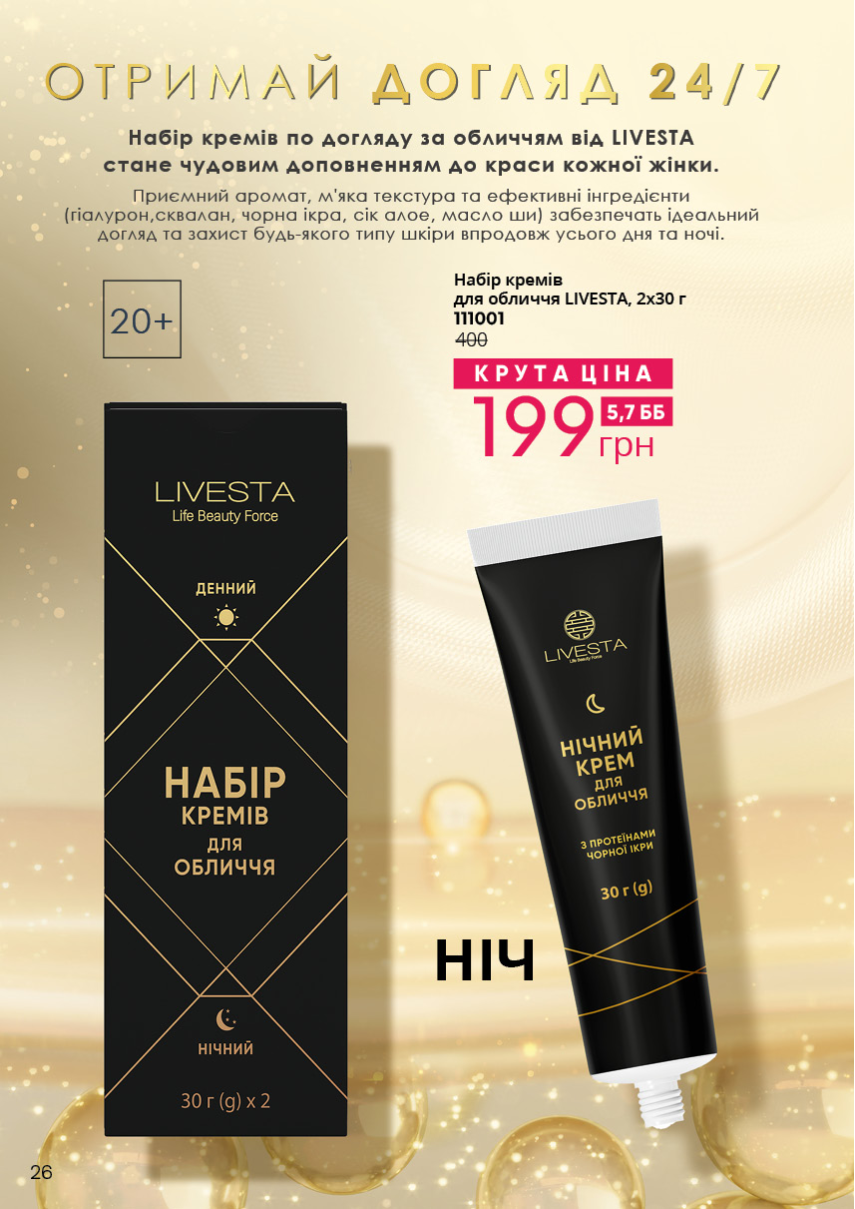 Каталог №6 - 2023