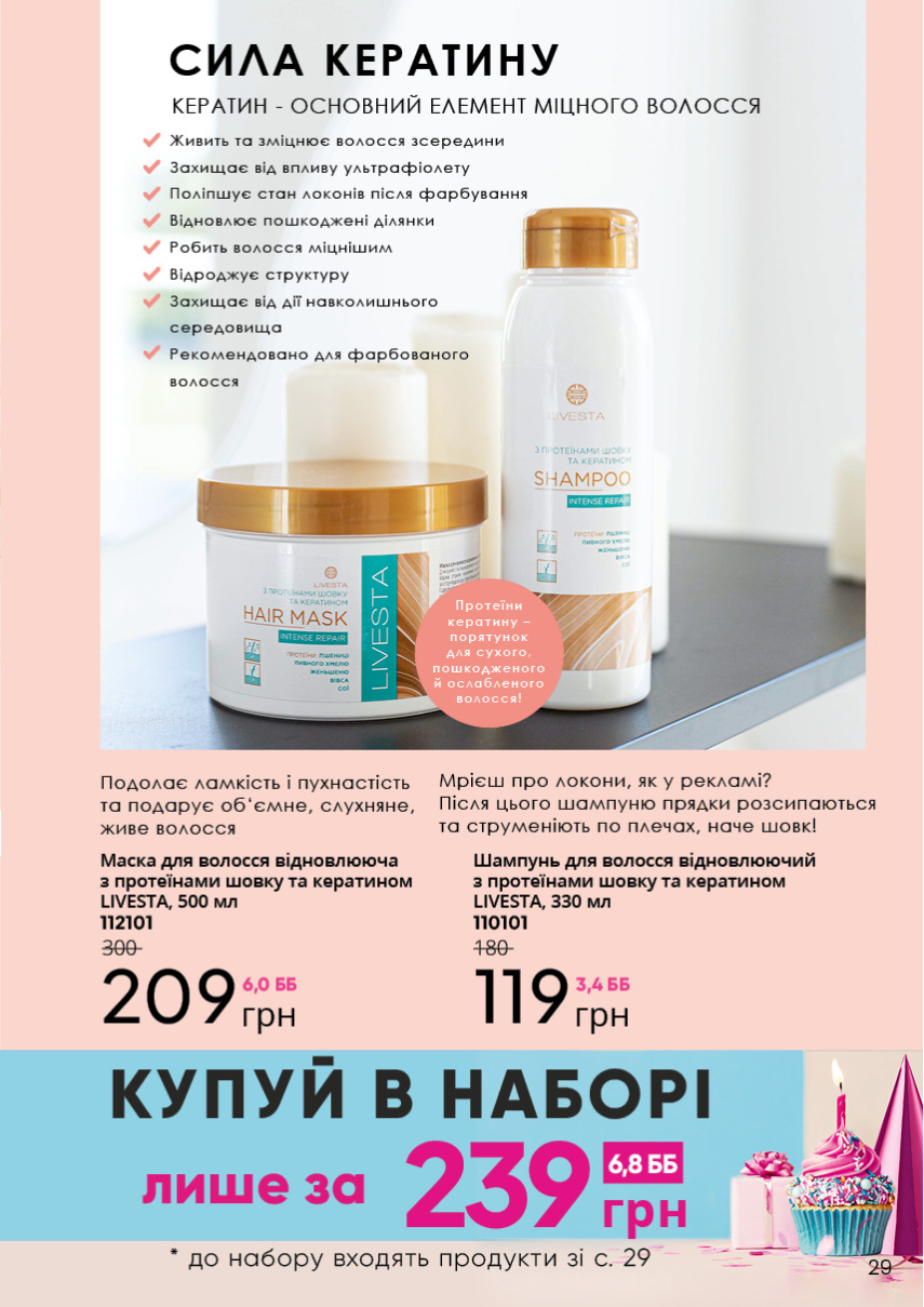 Каталог №6 - 2023