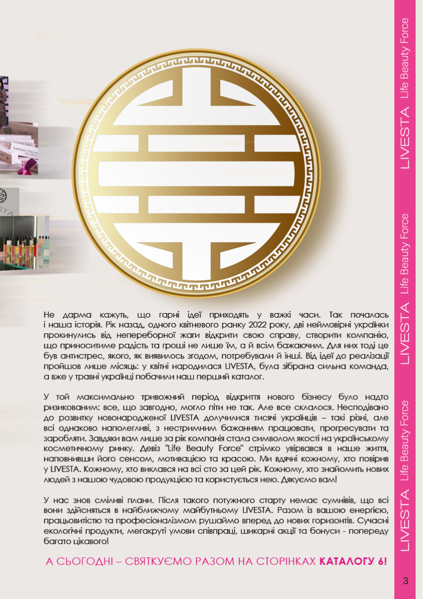 Каталог №6 - 2023