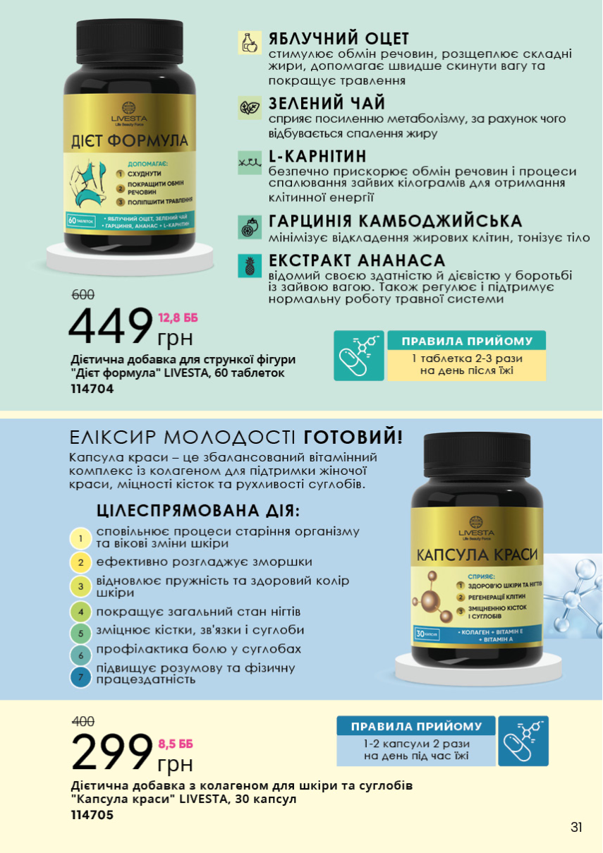 Каталог №6 - 2023
