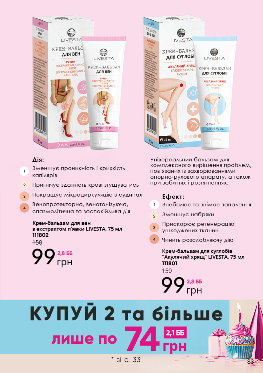 Каталог №6 - 2023