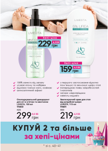 Каталог №6 - 2023