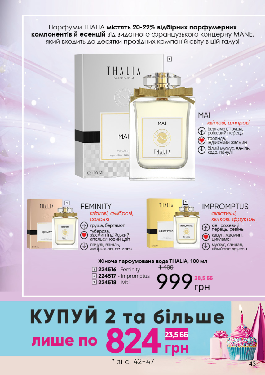 Каталог №6 - 2023